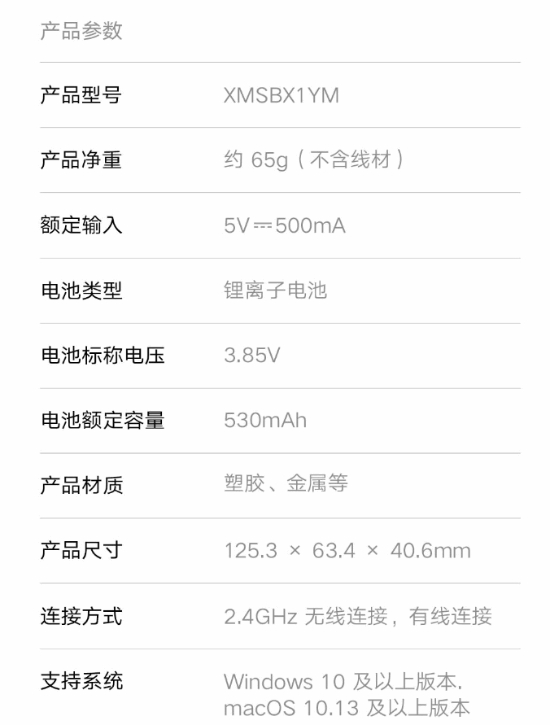 小米鼠标X1震撼登场：279元高性价比，8000Hz超高速响应+极致65g轻巧设计