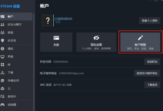 《steam》家庭组共享库如何设置