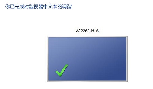 Win10系统字体模糊发虚解决方法