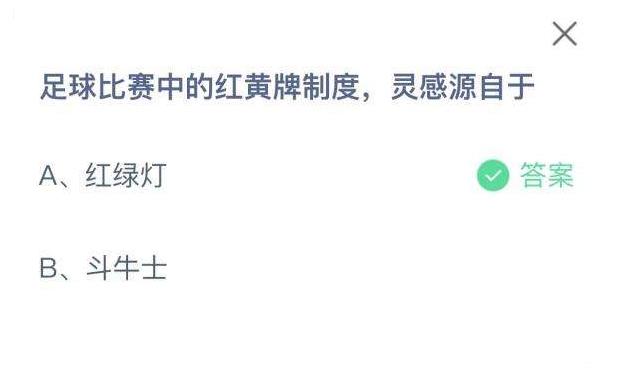 《支付宝》小鸡答题11月04日答案2022