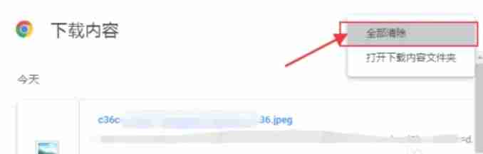 《谷歌浏览器》下载内容清除方法介绍
