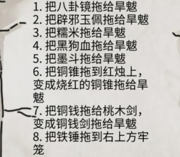 《隐秘的档案》征服那只妖怎么过