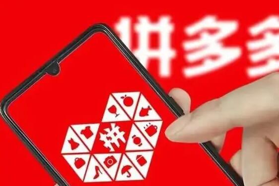 《拼多多》如何取消0元付款