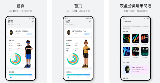 Haylou Fun智能手表手机版