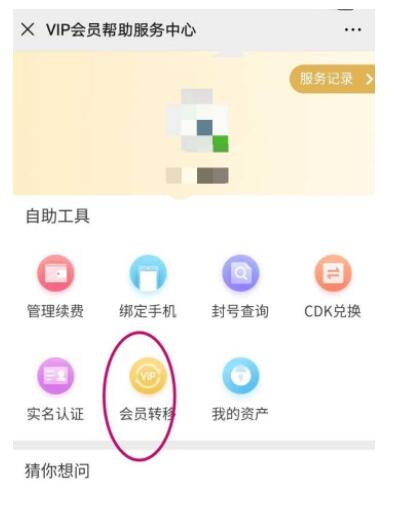 腾讯vip能不能两个人同时使用？使用方法介绍