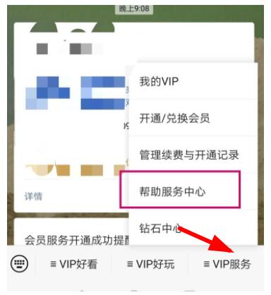 腾讯vip能不能两个人同时使用？使用方法介绍