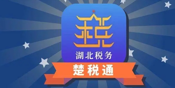 《楚税通》如何绑定企业