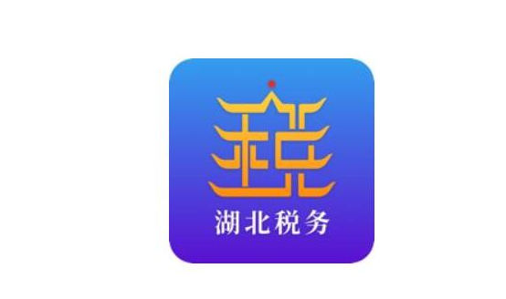 《楚税通》怎么查验税务检查证件