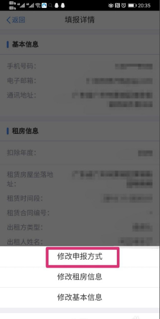 《个人所得税》更换单位怎么修改？个人所得税更换单位名称步骤