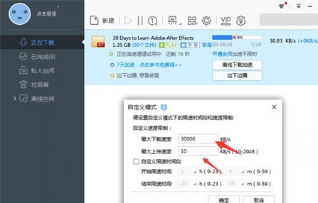 迅雷怎么无限试用加速 迅雷无限白嫖会员加速方法