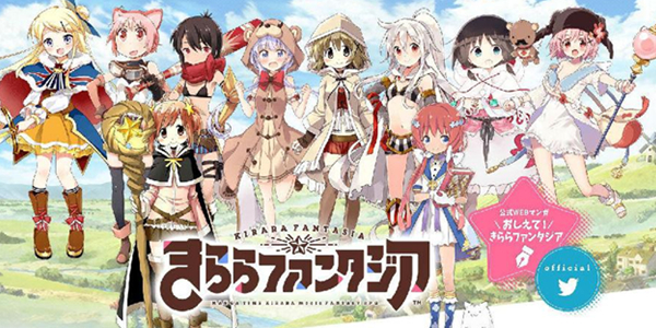 Kirara Fantasia中文版