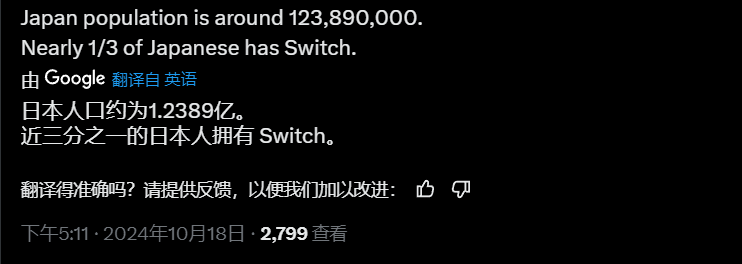 任天堂Switch在日本销量超3400万台，超越NDS成最畅销主机