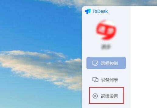 《ToDesk》自动更新开启方法介绍