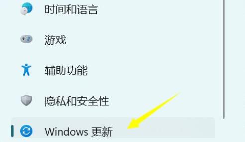 Win11卸载更新教程