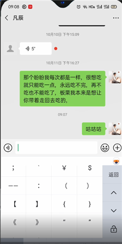 《搜狗输入法》怎么打出特殊符号