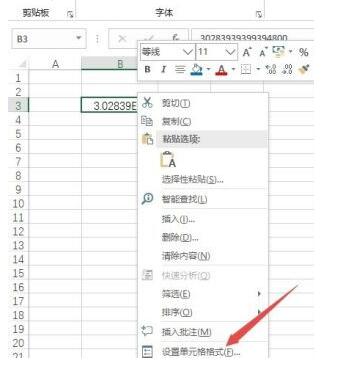 《excel》数字显示e+17怎么恢复