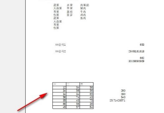 Excel打印时表格线不显示解决方法