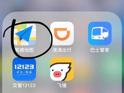 《高德地图》拥堵排行查看方法介绍