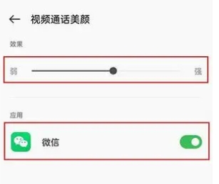 《微信》手机视频美颜在哪打开
