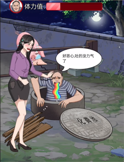 《整个活吧》逃离歹徒如何通关