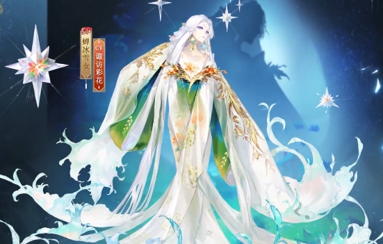 《阴阳师》蝉冰雪女冰心似辰皮肤介绍