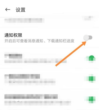 百分网游戏盒子怎么开启通知权限（百分网游戏盒子通知权限打开设置方法）