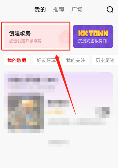 《全民k歌》找歌房的操作方法