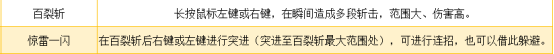 《永劫无间》近战武器特性解析与反制思路