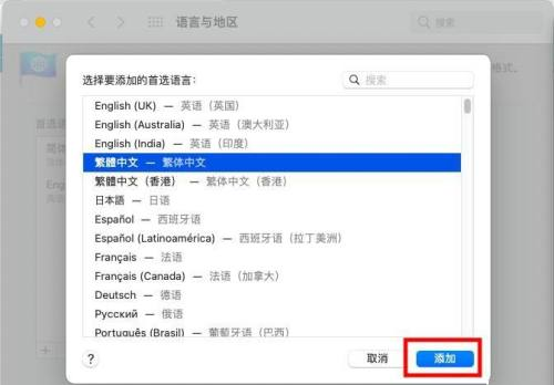 macOS选择首选语言操作方法介绍