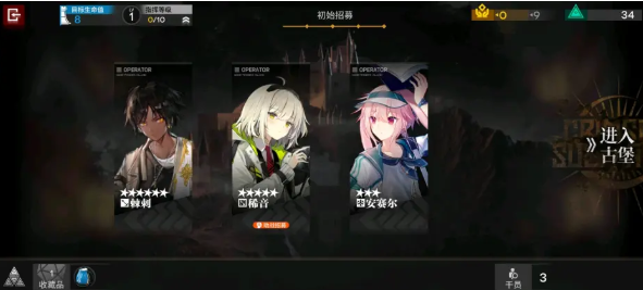 《明日方舟》新肉鸽傀影结局怎么过？