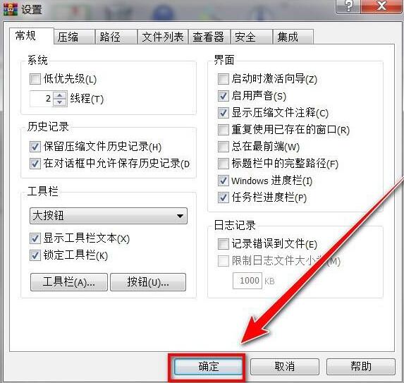 《WinRAR》怎么固定工具栏