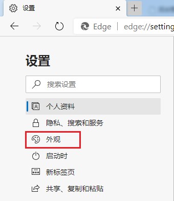 《edge浏览器》调整字体大小操作方法介绍