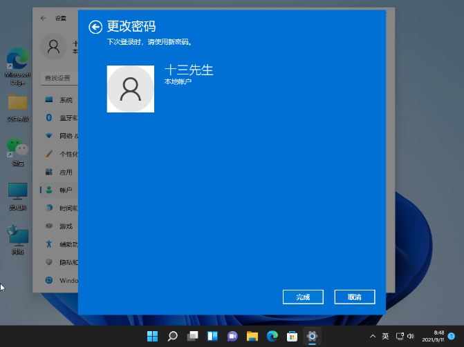 win11怎样关闭取消登录密码