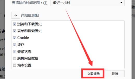 《火狐浏览器》清空近期历史记录操作方法介绍