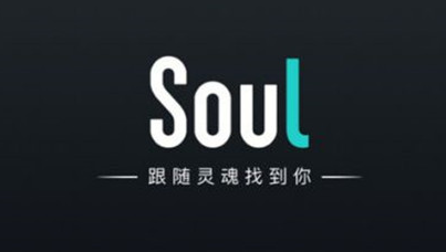 《soul》如何提高曝光率