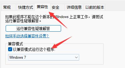 Win11为什么玩不了植物大战僵尸