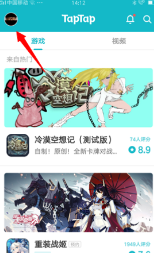 《taptap》怎么申请退款