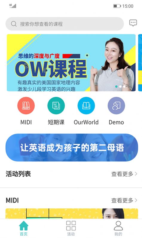 扬慧林肯英语APP手机版 v1.0.02