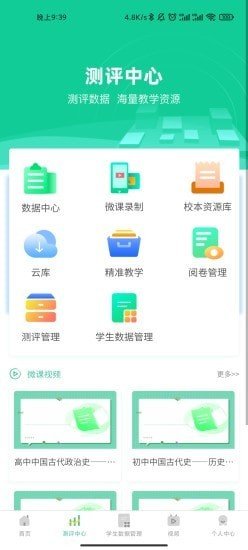 名学金榜app官方版 v1.0.14