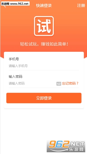 试客玩app2