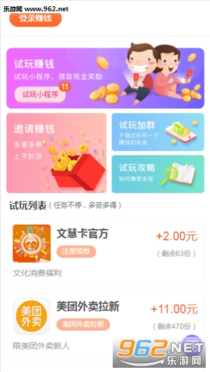 试客玩app3