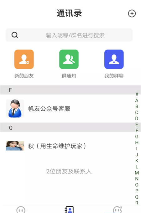 帆友App2