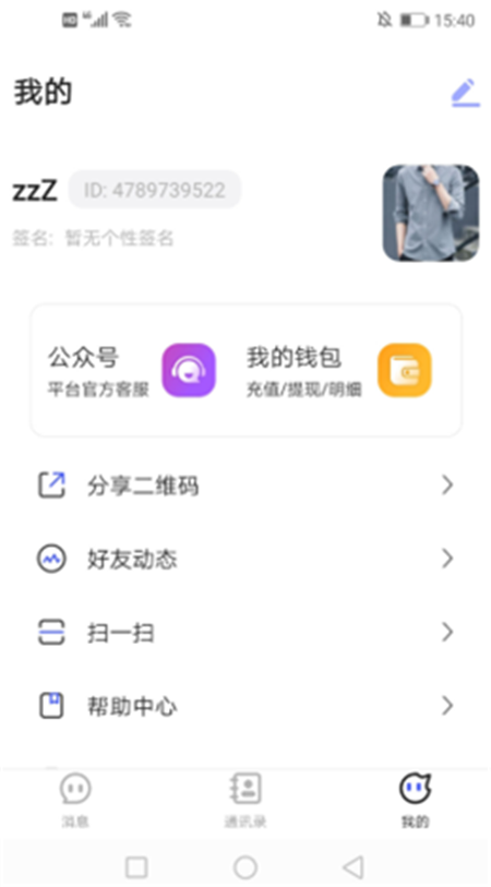 帆友App1