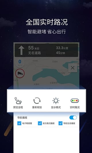 亿连驾驶助手2