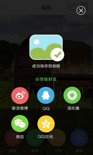 内涵相机app2