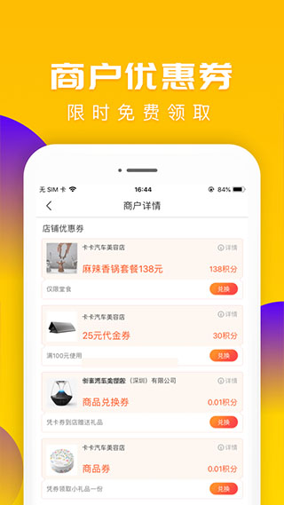 送多多商城app2