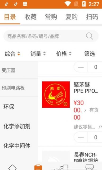 慧买得APP最新手机版2