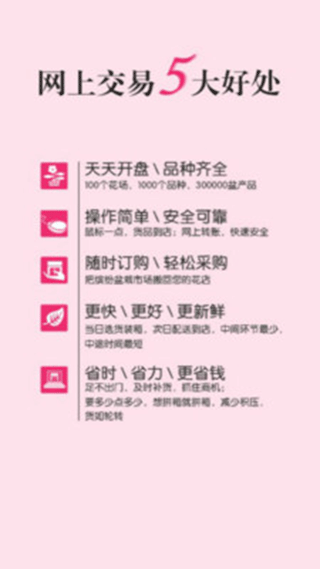 缤纷盆栽app2