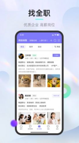 垚途直聘企业APP最新版v1.1.03