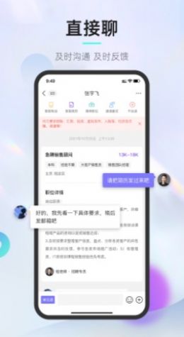 垚途直聘企业APP最新版v1.1.02